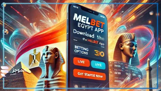 مواصفات تطبيق melbet