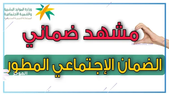 وزارة الموارد البشرية