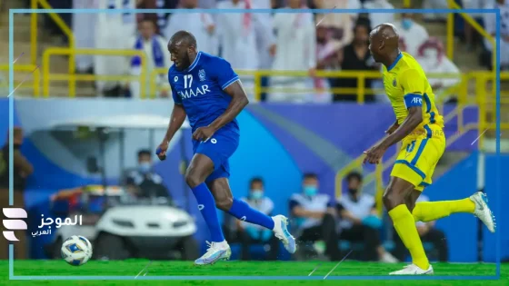 تشكيل الهلال امام النصر