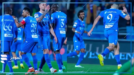 رابط بث مباشر لمباراة الهلال والعين