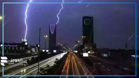 أمطار رعدية بالسعودية