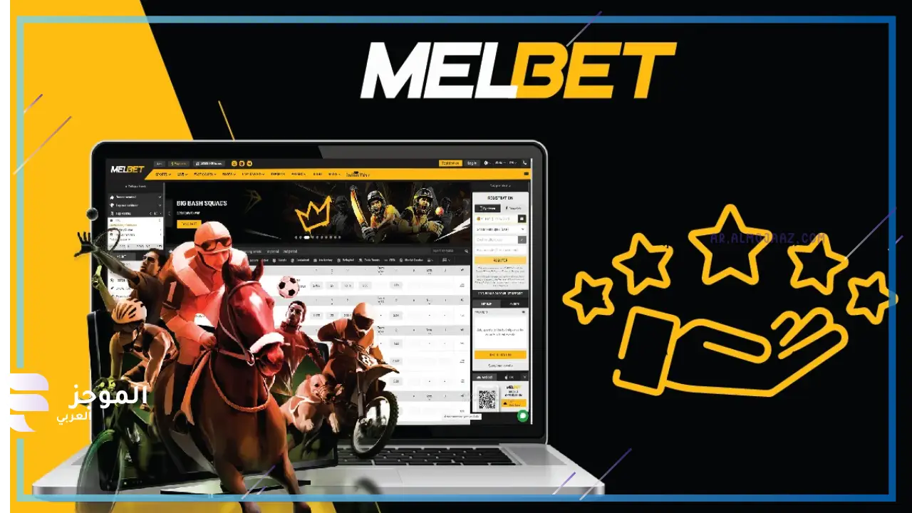 تحميل برنامج Melbet