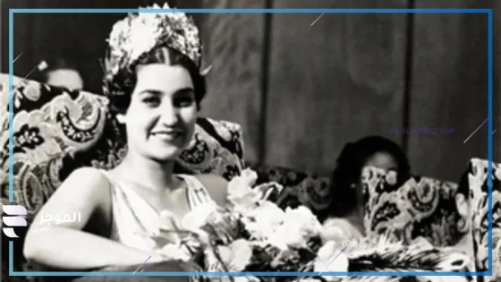 ملكة الجمال الأولى.. أول مصرية تحقق لقب ملكة جمال العالم 1935 من إسكندرية