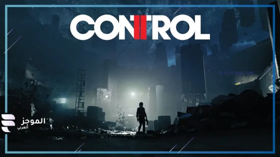 لعبة Control