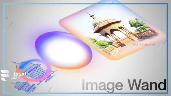 Image Wand