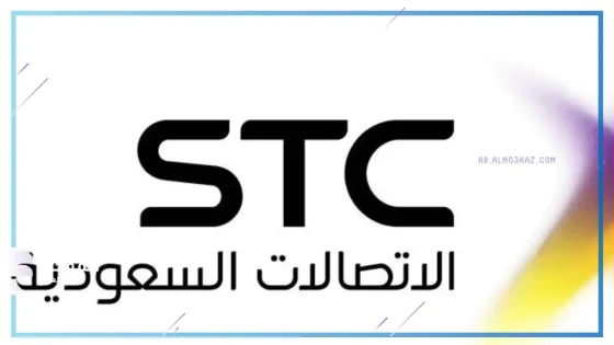 STC