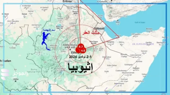 النشاط الزلزالي في إثيوبيا