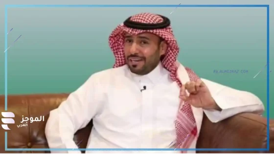 الإعلامي الرياضي أحمد العجلان