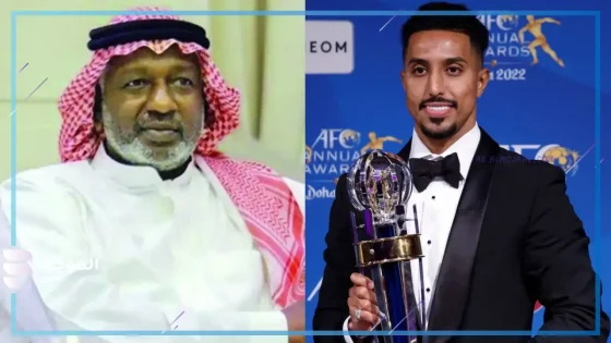 ماجد عبد الله: الدوسري أفضل لاعب سعودي ولكن ليس أسطورة!