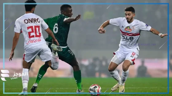 الزمالك والمصري