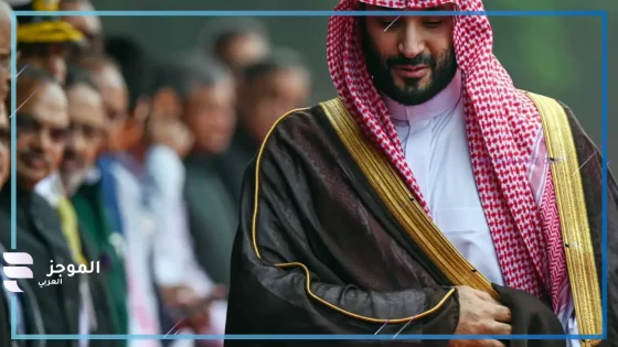 إنجازات محمد بن سلمان