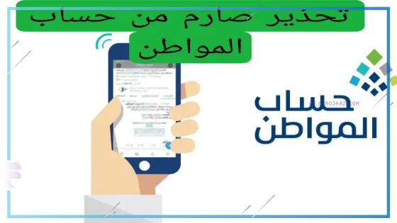 بيانات حساب المواطن