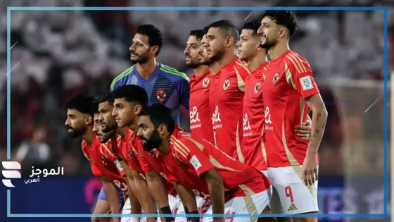 بقيادة طاهر ووسام.. تشكيل الأهلي لمباراة سيراميكا كليوباترا في الدوري المصري