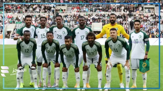 بالقوة الضاربة.. تشكيل منتخب السعودية المتوقع لمواجهة أستراليا في تصفيات أسيا لكأس العالم