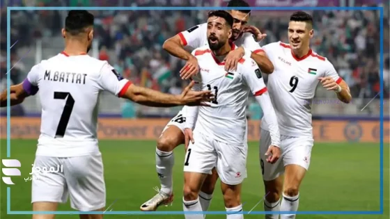 الفدائي.. تشكيل منتخب فلسطين لمواجهة عمان في تصفيات أسيا لكأس العالم