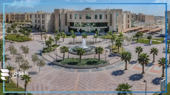 جامعة الامام عبدالرحمن بن فيصل