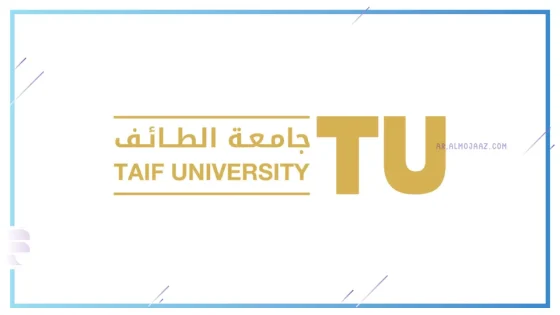 جامعة الطائف