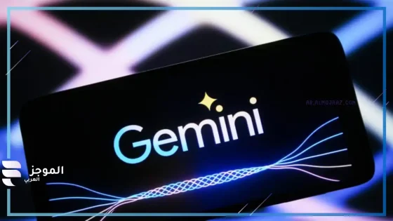 Gemini