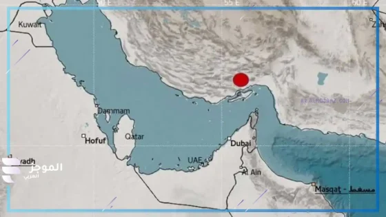 زلزال يضرب إيران والإمارات