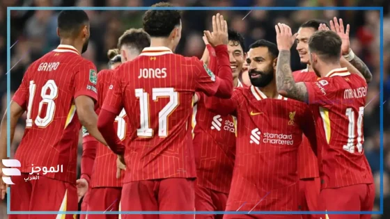 بقيادة محمد صلاح.. تشكيل ليفربول المتوقع أمام باير ليفركوزن في منافسات أبطال أوروبا اليوم