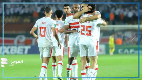 تشكيل الزمالك لمواجهة بلاك بولز