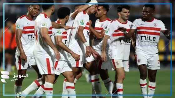 المتحدث باسم نادي الزمالك.. الفيفا أرسل لنا إخطار بوقف القيد مرة أخرى!