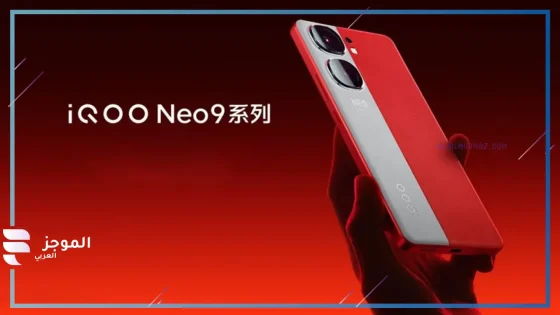 هاتف iQOO Neo10 Pro قريباً في الأسواق بمواصفات خيالية