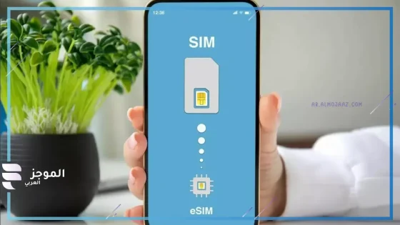 Esim وتطبيق إنستا باي