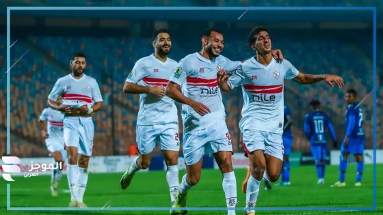 الفارس الأبيض.. موعد مباراة الزمالك وإنييمبا النيجيري في كأس الكونفيدرالية الإفريقية