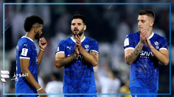 الهلال