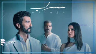بعد عرض البرومو الرسمي.. موعد عرض مسلسل سراب للفنان خالد النبوي