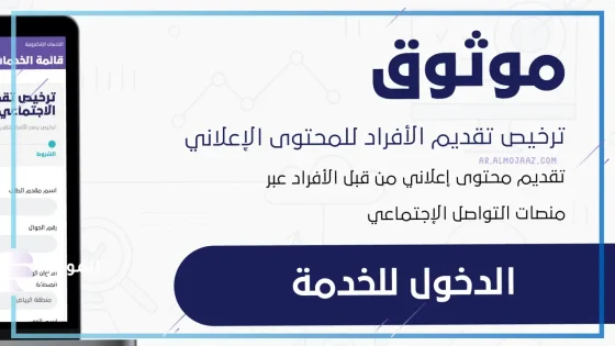 العمل في الإعلانات