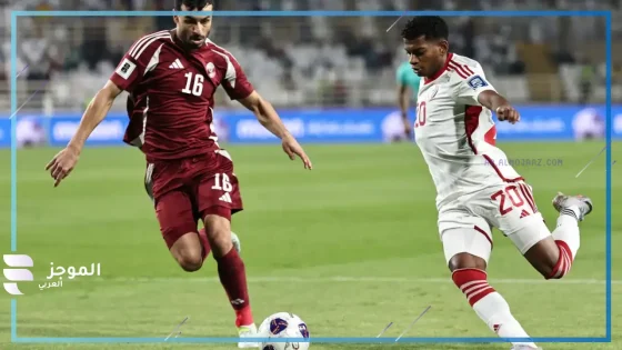 منافسات خليجي 26.. تشكيل قطر والإمارات في بطولة كأس الخليج 2024