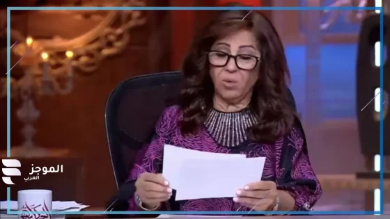 كوارث طبيعية وحرب عالمية.. أبرز توقعات ليلى عبد اللطيف مع عمرو أديب في برنامج “الحكاية”