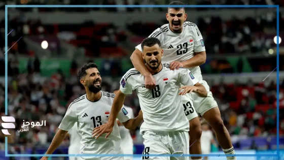 مباراة البحرين والعراق