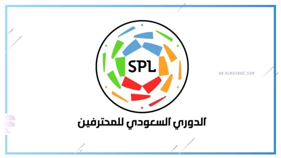 الدوري السعودي