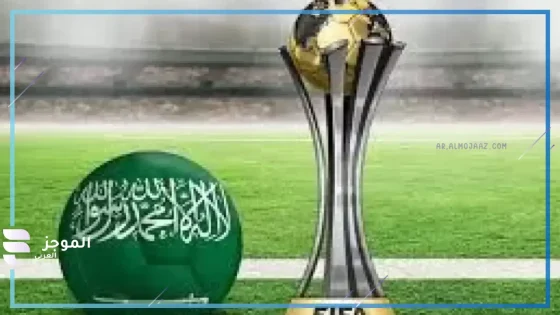 ملاعب السعودية