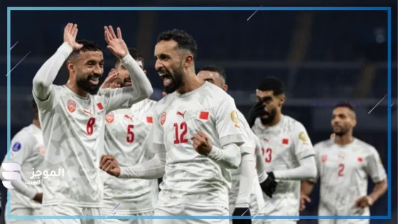 غواصين اللؤلؤ.. تشكيل منتخب البحرين لمواجهة العراق في خليجي 26