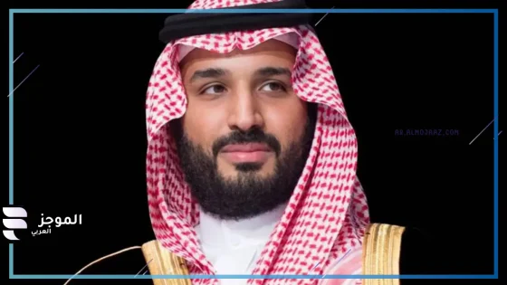 محمد بن سلمان