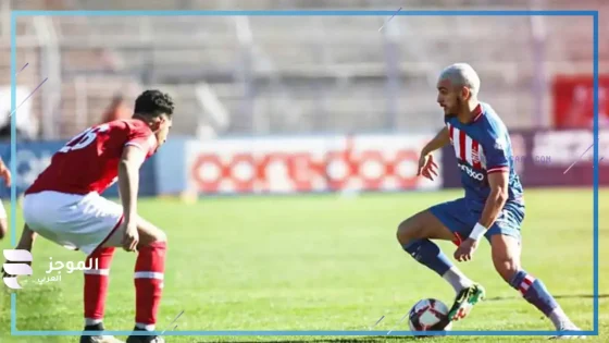 كلاسيكو تونس.. الإفريقي يفرض التعادل الإيجابي على النجم الساحلي في قمة مثيرة بالدوري التونسي