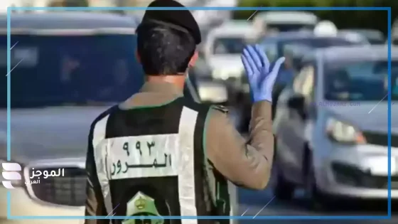 الحوادث المرورية في السعودية