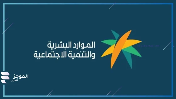 الضمان الاجتماعي