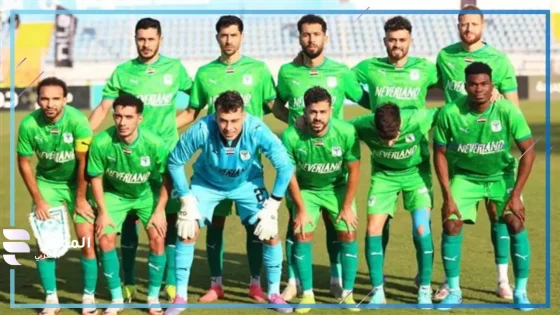 زعيم القناة.. تشكيل المصري لمواجهة الزمالك في كأس الكونفيدرالية الإفريقية