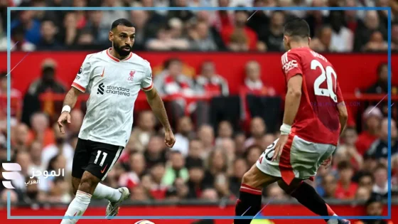 كلاسيكو إنجلترا.. صلاح على رأس تشكيل ليفربول الرسمي لمباراة مانشستر يونايتد في الدوري الإنجليزي