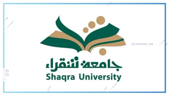 طلاب جامعة شقراء يقدمون شكاوى