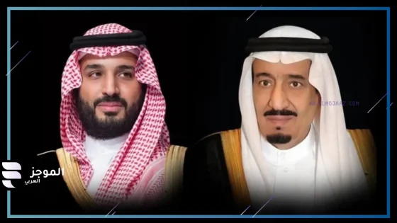 خادم الحرمين الشريفين الملك سلمان بن عبدالعزيز آل سعود وولي العهد الأمير محمد بن سلمان