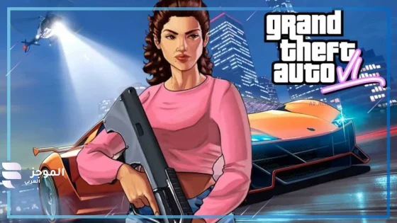 GTA 6: هل تنجح في قلب موازين ألعاب العالم المفتوح؟