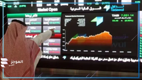 تداولات أسهم الشركات السعودية اليوم