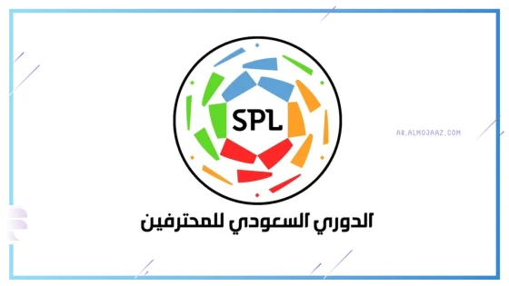 دوري روشن يشتعل: مباريات حاسمة تحدد مصير الصدارة في الجولة الثامنة عشرة