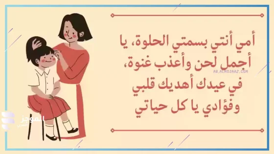 اجمل ما قيل عن الام، رسائل في حب أمي